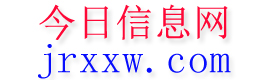 兴海今日信息网